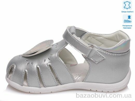 Prime-Opt Weestep R562560145 S-WS, 350.00, 8, 21-26