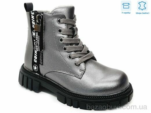 Weestep R577965619 TH, 13.16, 8, 27-32