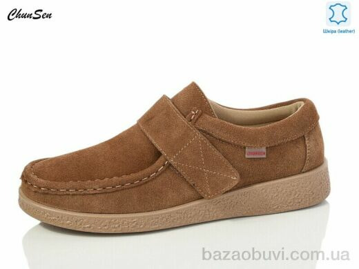 Chunsen G502-12, 670.00, 8, 37-42