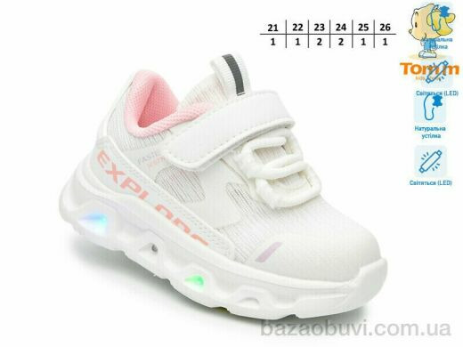 TOM.M 65048D LED, 460.00, 8, 21-26
