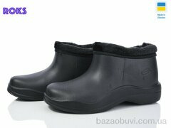 Roks Progress 1217 чорний, 130.00, 8, 37-41