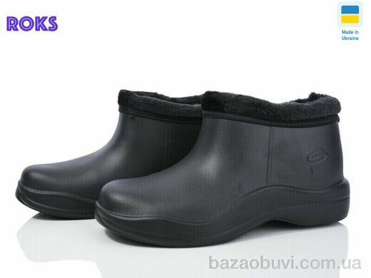 Roks Progress 1217 чорний, 130.00, 8, 37-41