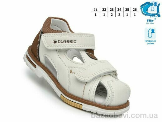 TOM.M F65111 беж, 365.00, 8, 21-26