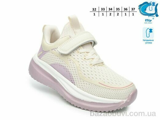 TOM.M 65120E, 480.00, 8, 32-37