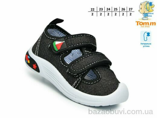 TOM.M T68059E, 320.00, 12, 22-27