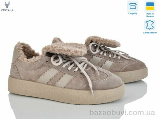 Viscala 21249-1 беж.VL з., 1570.00, 6, 36-41