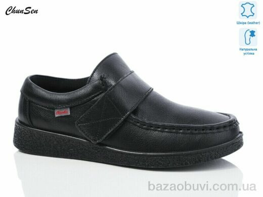 Chunsen G506-1, 670.00, 8, 37-42