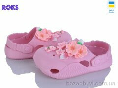 Roks 330 перламутр, 230.00, 8, 31-36