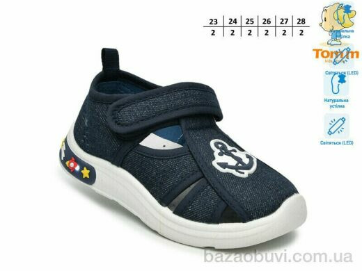 TOM.M T60079B LED, 330.00, 12, 23-28