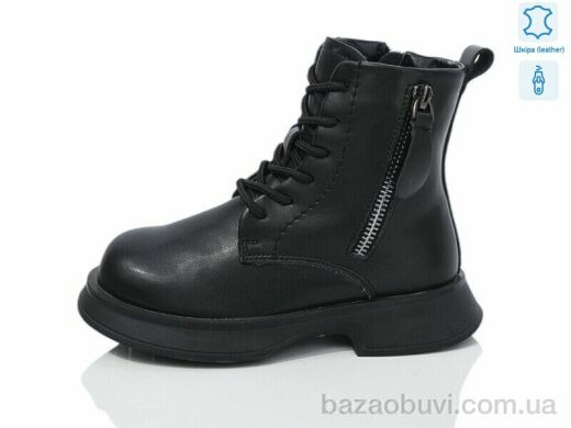 Alimama-Girnaive B95 шкіра, 690.00, 8, 27-32