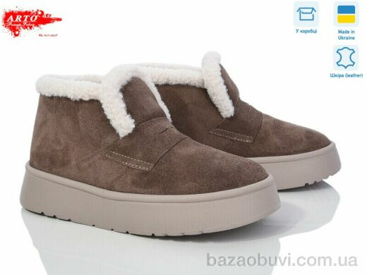 ARTO 180 кофе з., 1400.00, 8, 37-41