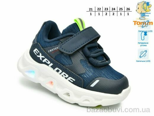TOM.M 65048F LED, 460.00, 8, 21-26