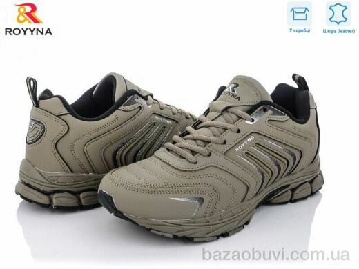 ROYYNA 014ТВ-43, 20.00, 8, 41-46