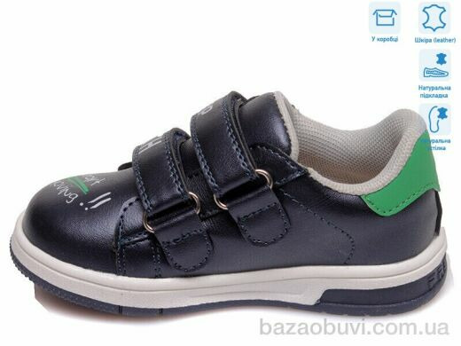 Weestep R958863175 DB, 10.29, 8, 21-26