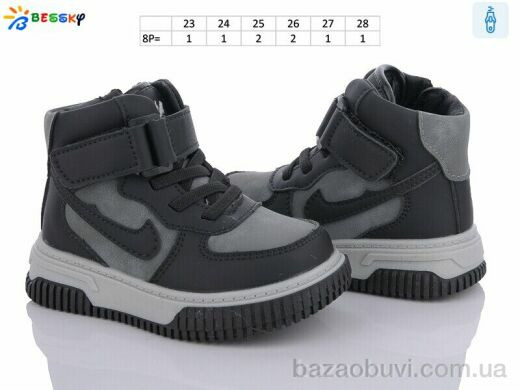 Bessky-Kellaifeng BE3535-2A, 350.00, 8, 23-28