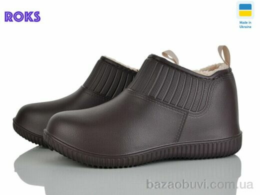 Roks 7009 шоколад, 200.00, 8, 37-41