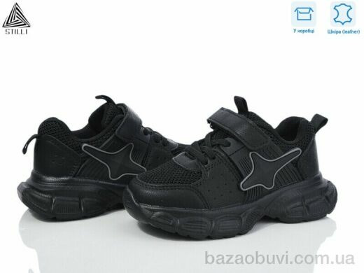 STILLI KIDS TX40-1 шкіра піна, 470.00, 8, 26-31