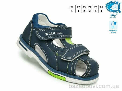 TOM.M F65111 синій, 365.00, 8, 21-26