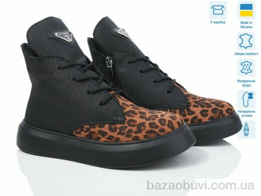 Мрія 428 EVA, 500.00, 6, 36-40