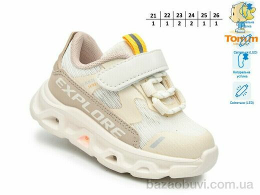 TOM.M 65048H LED, 460.00, 8, 21-26