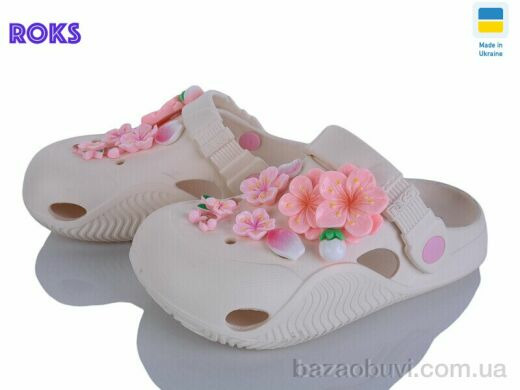 Roks 330 крем, 230.00, 8, 31-36