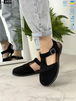 ARTO 211 ч.з., 1100.00, 8, 36-41