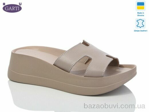 Garti 0094 беж шкіра, 490.00, 6, 36-40