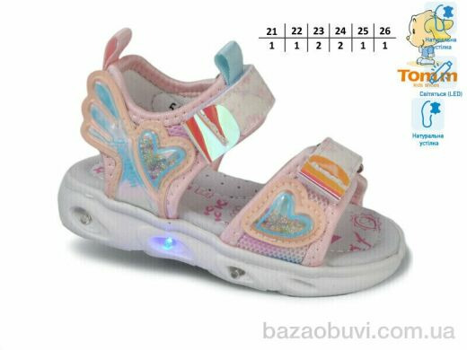 Ok Shoes 50985A LED, 350.00, 8, 21-26