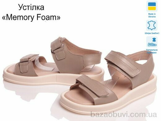 Prime-Opt Paradize R-CHILD ALS-5-1 бежевий, 858.00, 6, 32-37