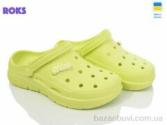 Roks Dago 425 лайм, 165.00, 8, 36-41