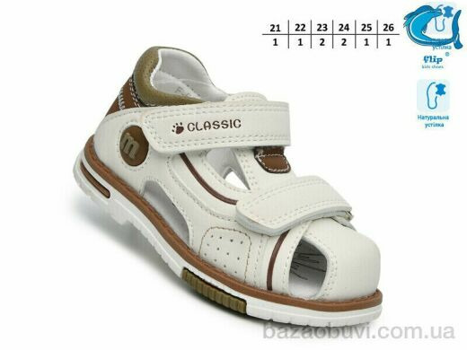 TOM.M F65112 беж, 365.00, 8, 21-26