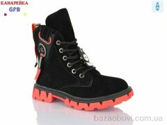 GFB-Канарейка H325-4, 230.00, 8, 32-37