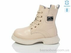 Alimama-Girnaive B98 шкіра, 690.00, 8, 27-32