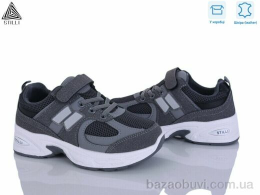 STILLI KIDS TQ80-9 шкіра, 540.00, 8, 32-37