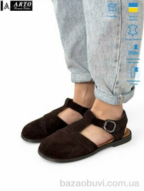 ARTO 211 кор.з., 1100.00, 8, 36-41