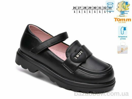 TOM.M T68129A, 580.00, 8, 26-33