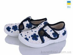 Цветик Галя 808 беж, 365.00, 7, 24-30