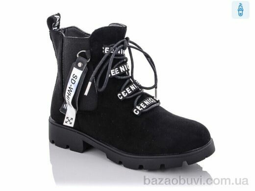 Xifa kids FG919-3A, 308.00, 8, 32-37