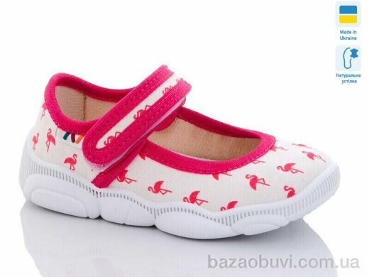 Weestep-Ukraine R107850516, 270.00, 8, 25-32