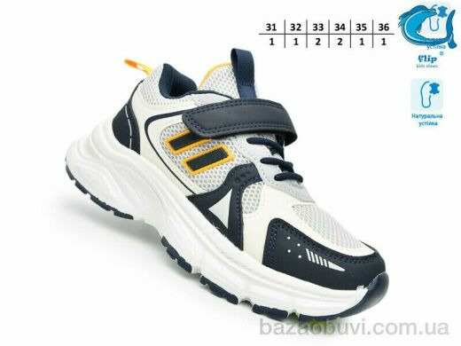 TOM.M F65066C, 525.00, 8, 31-36
