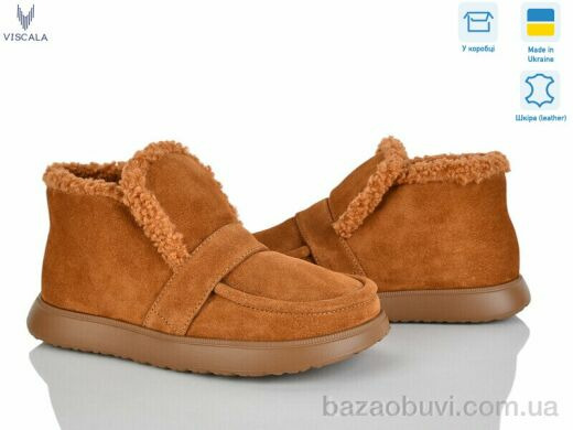 Viscala 2780-3 помаранчевий VL з., 1370.00, 6, 36-41