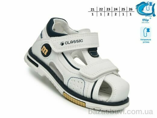 TOM.M F65112 білий, 365.00, 8, 21-26